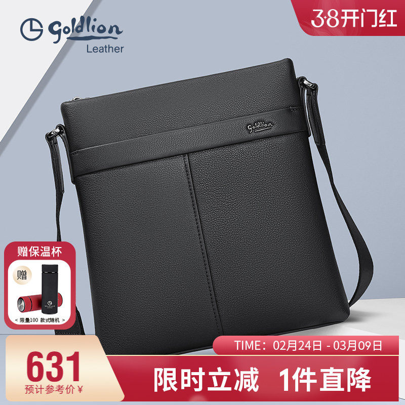 金利来新款男包2026牛皮男简约商务斜挎包真皮上班单肩包轻奢包包