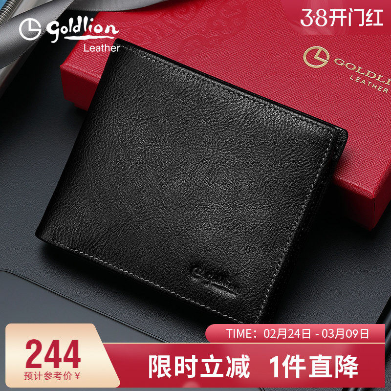 金利来钱包男短款真皮头层牛皮银包男款简约横款卡夹轻奢零钱包