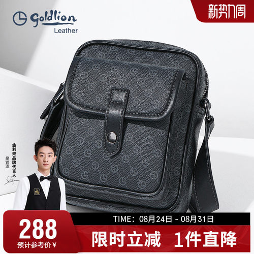 时尚PVC斜挎包商务小包