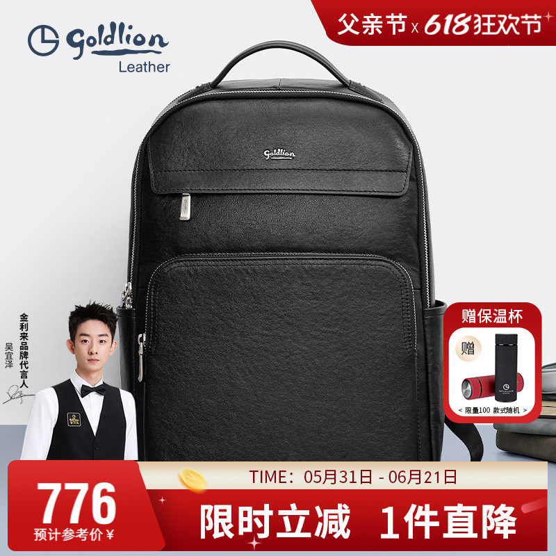 金利来真皮背包男商务休闲双肩包简约头层牛皮时尚男式包包旅行包