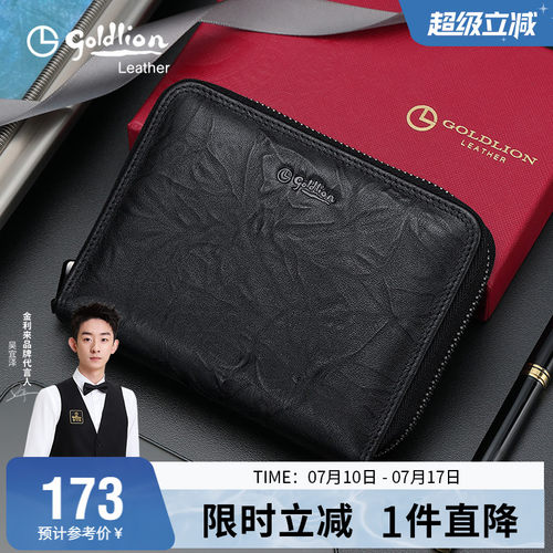金利来新款卡包男真皮时尚男士证件包多卡位简约大容量男式卡夹