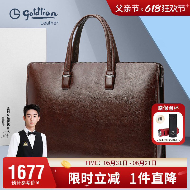 金利来复古男包头层真皮手提包公文包男士防盗密码锁牛皮商务包