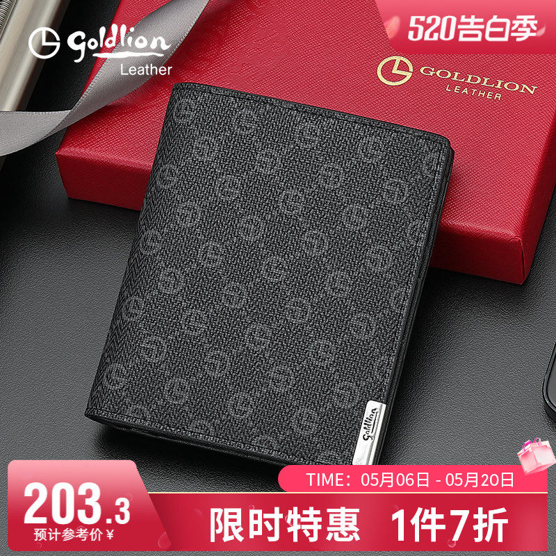 金利来新款男士短款钱包商务休闲钱夹韩版青年皮夹品牌零钱银包
