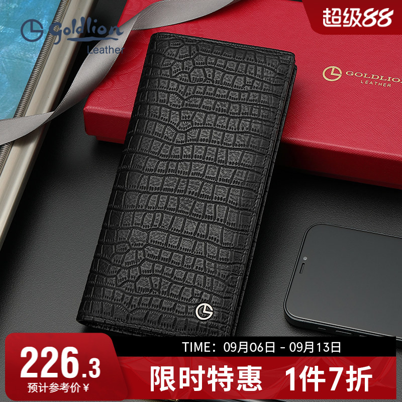 金利来新款钱包男士长款真皮竖款零钱包皮夹多卡位柔软牛皮钱夹