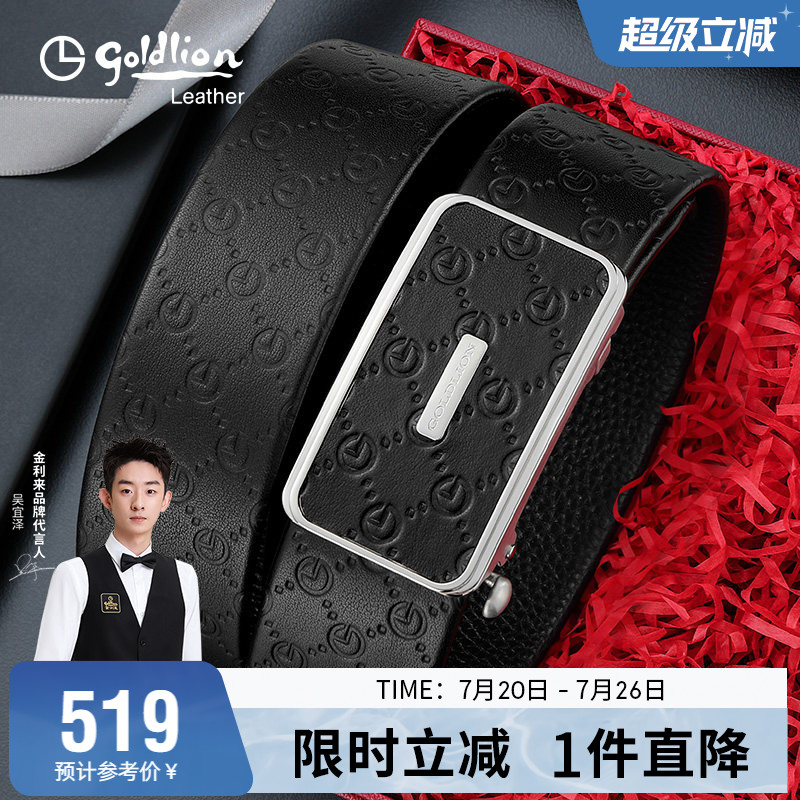 【不锈钢】金利来轻奢腰带男士真皮自动扣皮带商务压花纹牛皮裤带