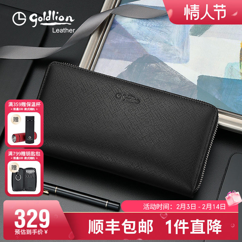 金利来男士长款钱包新款真皮皮夹手包潮男牛皮时尚双拉链手拿包