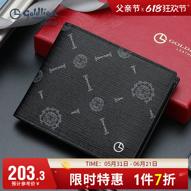 金利来新款男士钱包商务休闲横款钱夹时尚pvc潮流印花皮夹