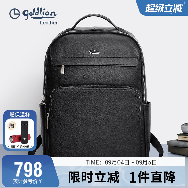 金利来真皮背包男商务休闲双肩包简约头层牛皮时尚男式包包旅行包
