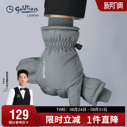 骑行电动车加绒加厚男士触屏手套
