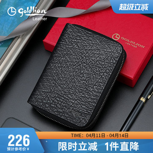 金利来大容量卡夹银行卡收纳包