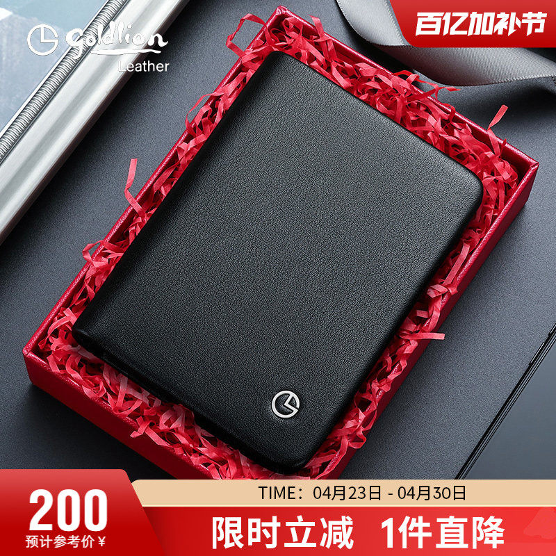 金利来钱包男真皮短款薄款牛皮皮夹子多功能软皮男士钱夹正品