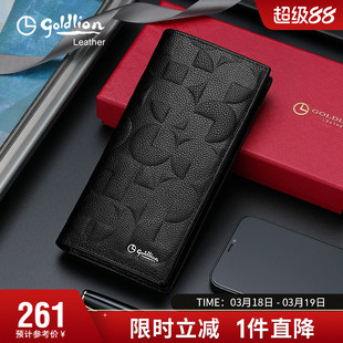 金利来新款男士长款钱包真皮青年商务压花纹软皮夹多卡位牛皮钱夹