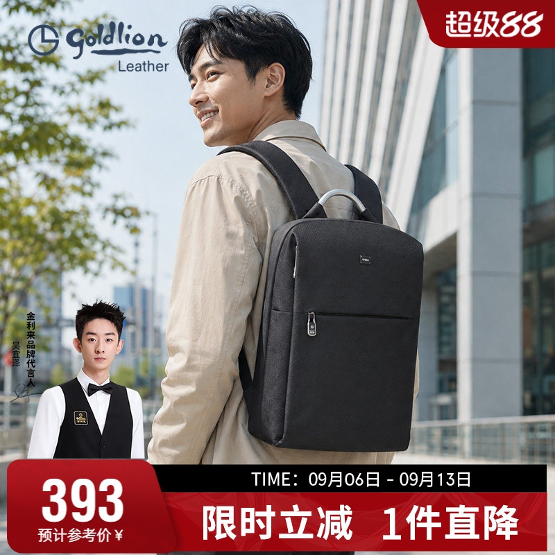 金利来双肩包男新款青年时尚背包男韩版休闲男包简约商务电脑背包