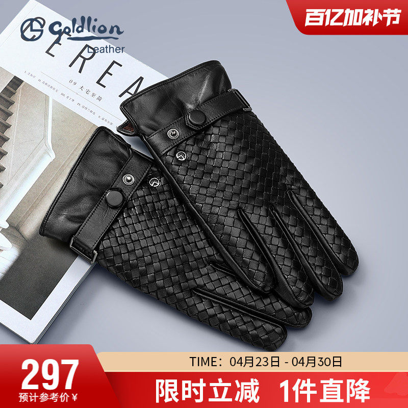 金利来编织纹羊皮手套男冬加绒保暖骑行防风户外防寒触屏真皮手套