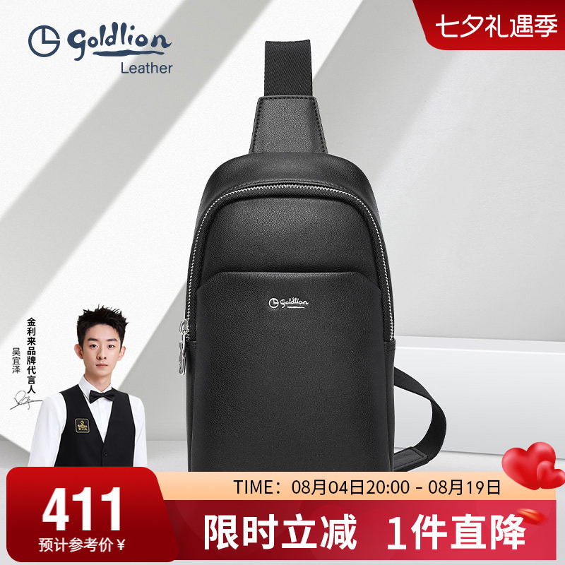 金利来男士胸包牛皮单肩包简约时尚大容量胸包青年休闲斜挎包男包