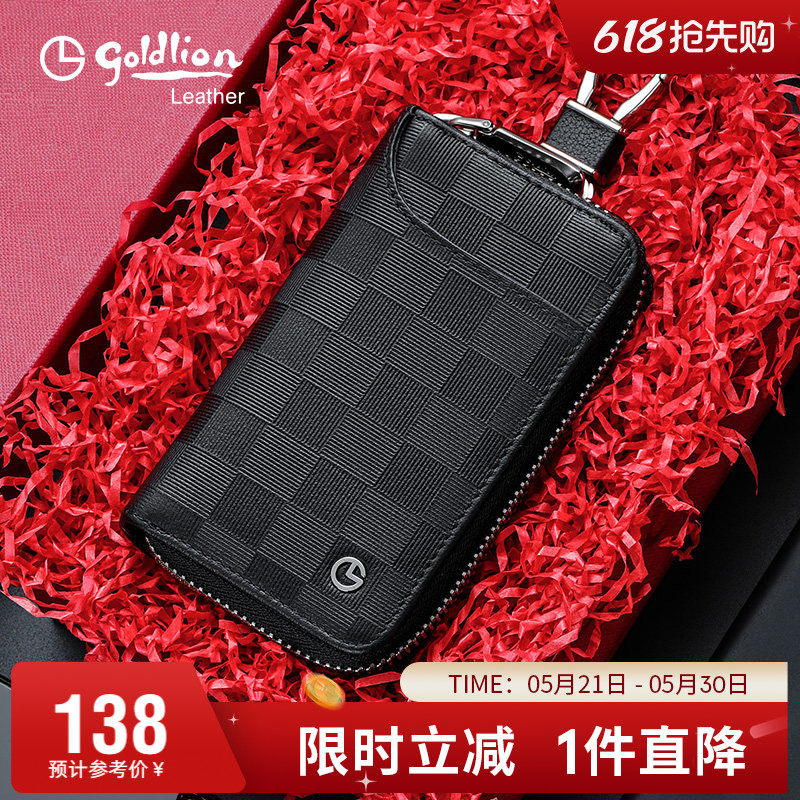 金利来新款钥匙包男真皮钥匙袋一体头层牛皮腰挂汽车锁匙包卡包潮