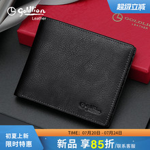 金利来钱包男短款真皮头层牛皮银包男款简约横款卡夹轻奢零钱包