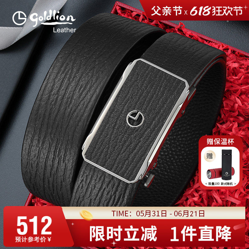 【不锈钢】金利来新款自动扣皮带男真皮商务软面腰带牛皮西装裤带
