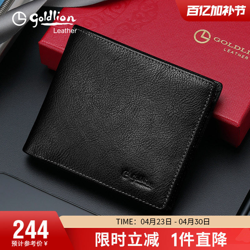 金利来钱包男短款真皮头层牛皮银包男款简约横款卡夹轻奢零钱包