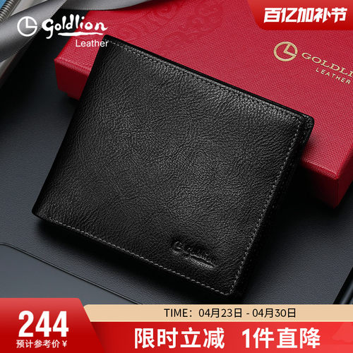 金利来钱包男短款真皮头层牛皮银包男款简约横款卡夹轻奢零钱包