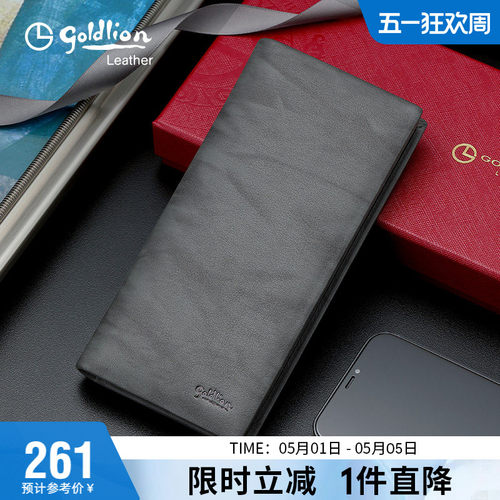 长款零钱夹双色牛皮多卡位皮夹