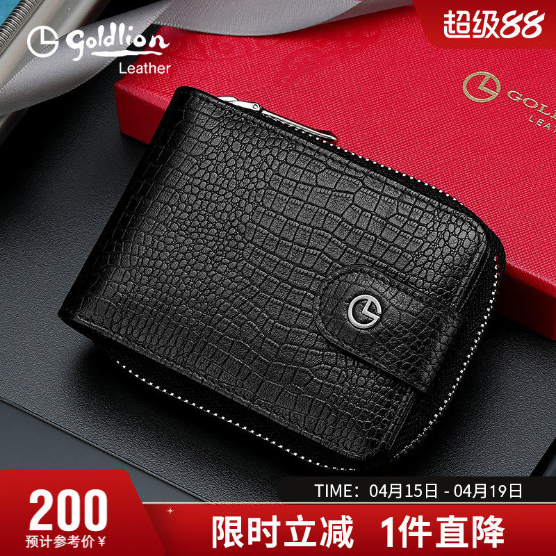 金利来轻奢卡包真皮男士驾驶证包大容量多卡位牛皮卡套卡片收纳包