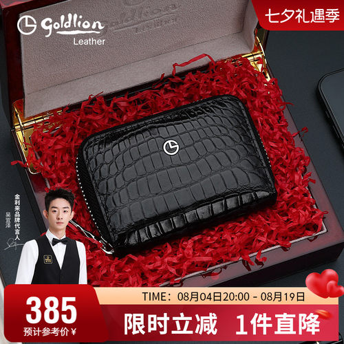 金利来新款卡片包卡套驾驶证卡包