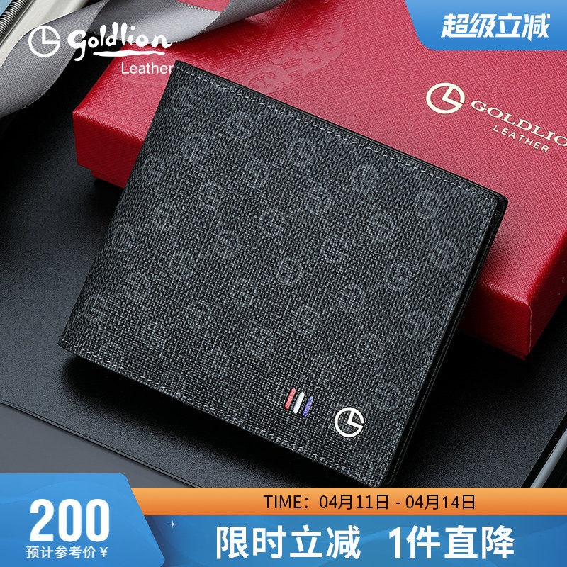 金利来新款男士短款钱包男士商务休闲横款钱夹英伦时尚皮夹子
