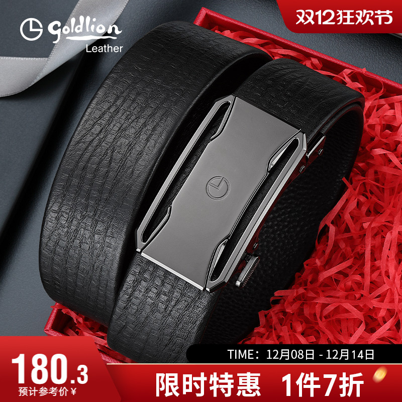 商务牛皮裤带复古自动扣裤腰带