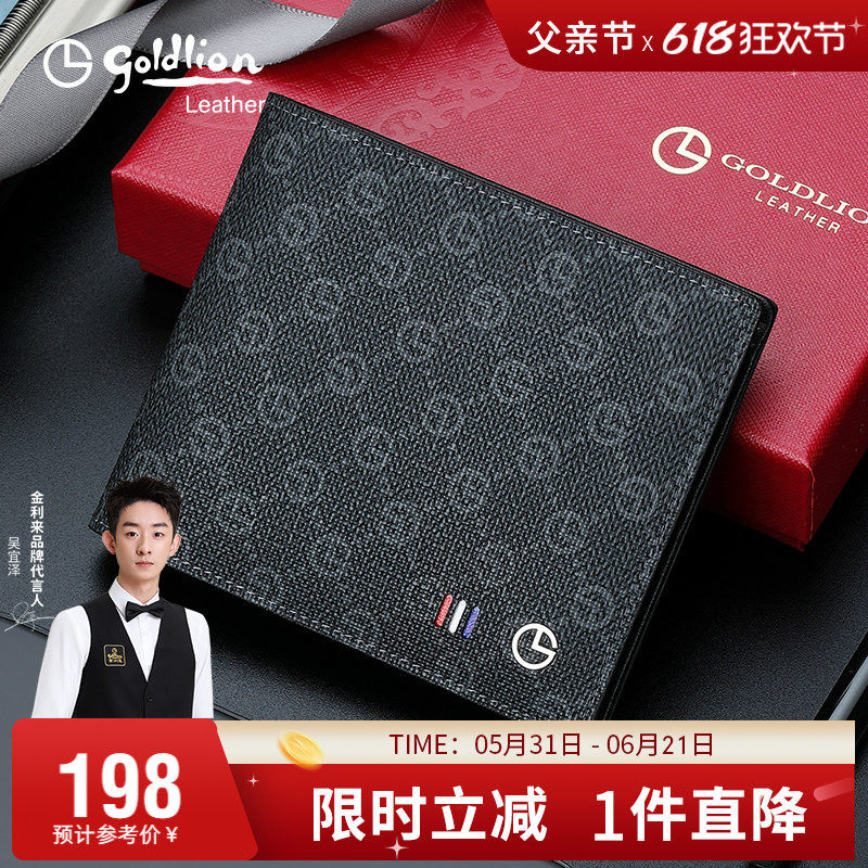 金利来新款男士短款钱包商务休闲横款钱夹英伦时尚皮夹子印花银包