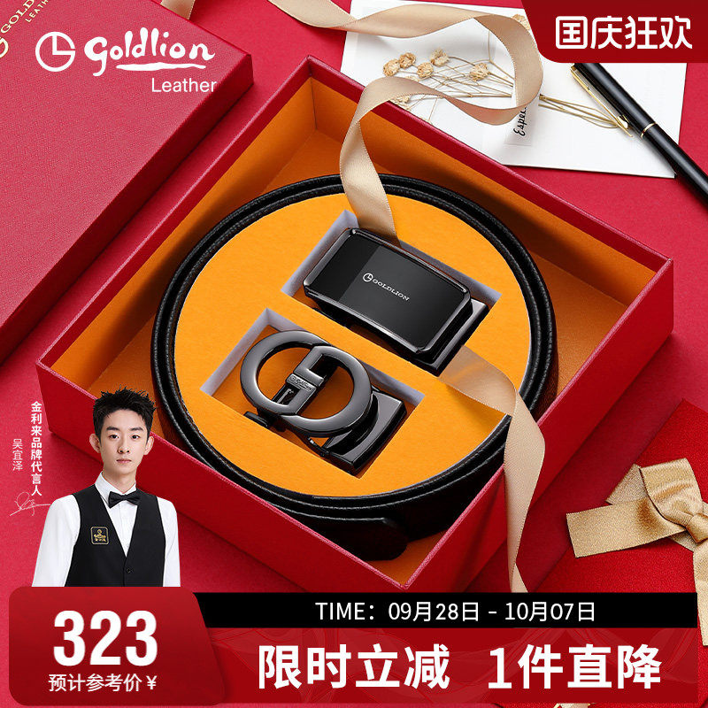 金利来2024新款真皮自动扣腰带