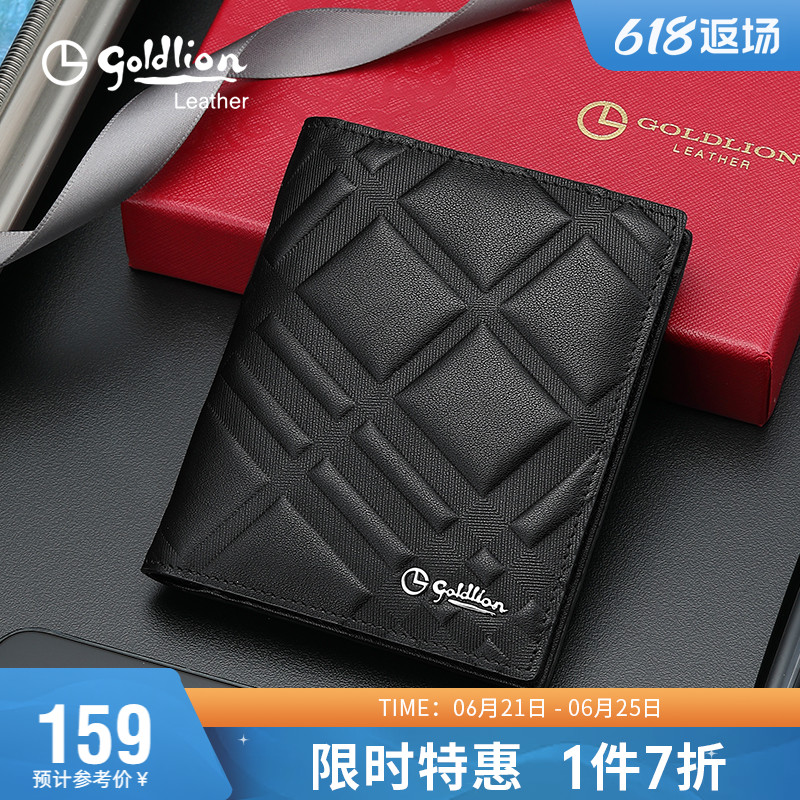 金利来钱包潮男士真皮时尚商务牛皮钱夹皮夹轻奢竖款青年零钱包