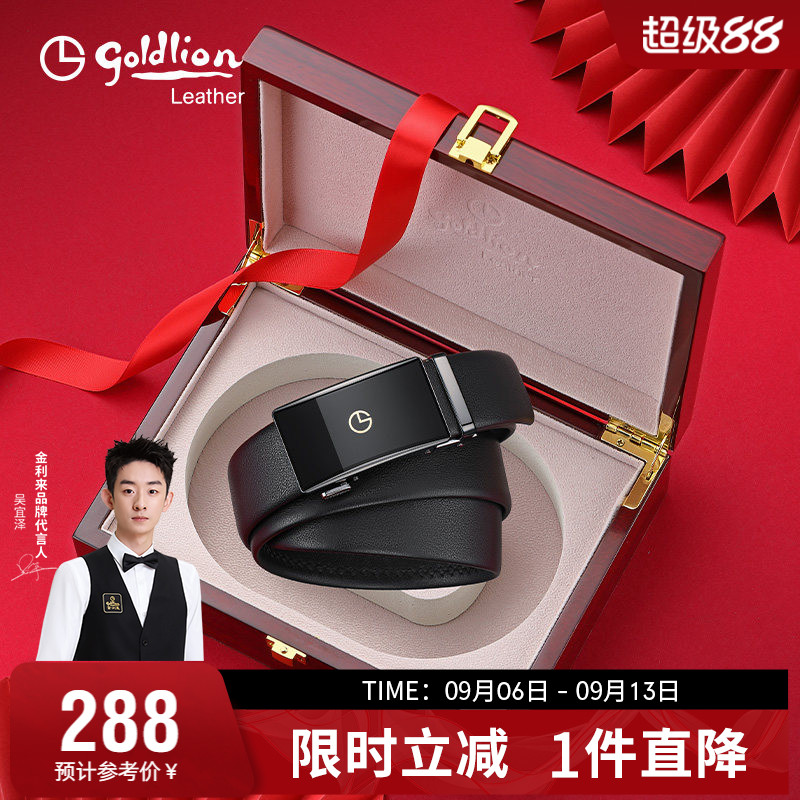 真皮自动扣商务男士腰带红木礼盒图片
