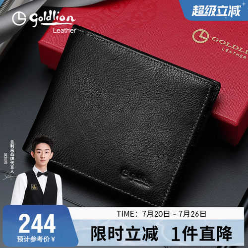 金利来钱包男短款真皮头层牛皮银包男款简约横款卡夹轻奢零钱包