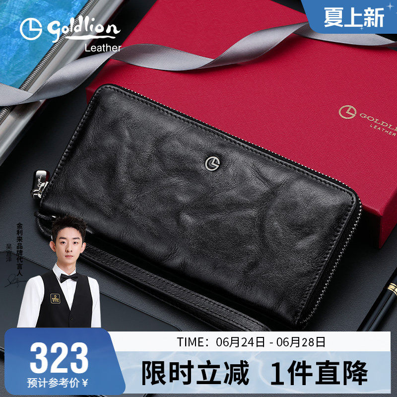 金利来真皮手拿包男2026新款简约时尚长款钱包商务头层牛皮手抓包