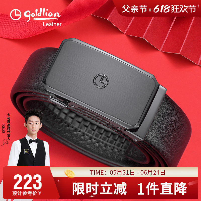 金利来新款简约轻奢皮带男真皮哑光自动扣腰带品牌头层牛皮裤带