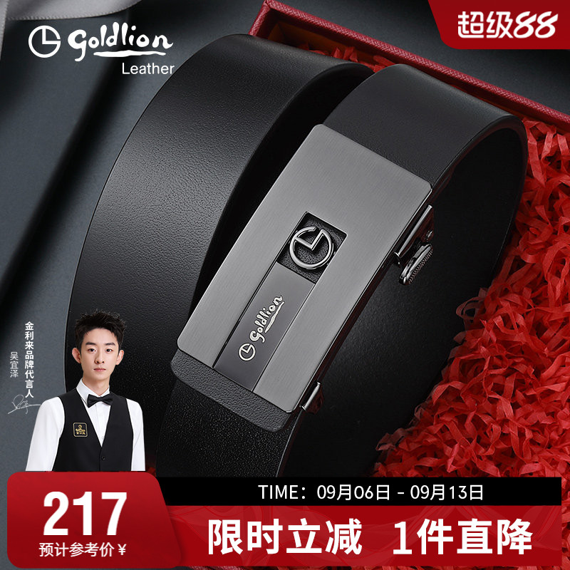 金利来新款复古风男皮带真皮品牌轻奢时尚自动扣腰带头层牛皮裤带