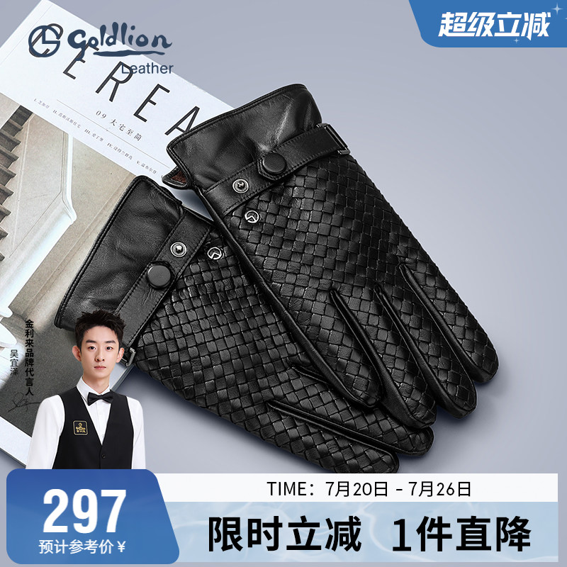 金利来编织纹羊皮手套男冬加绒保暖骑行防风户外防寒触屏真皮手套