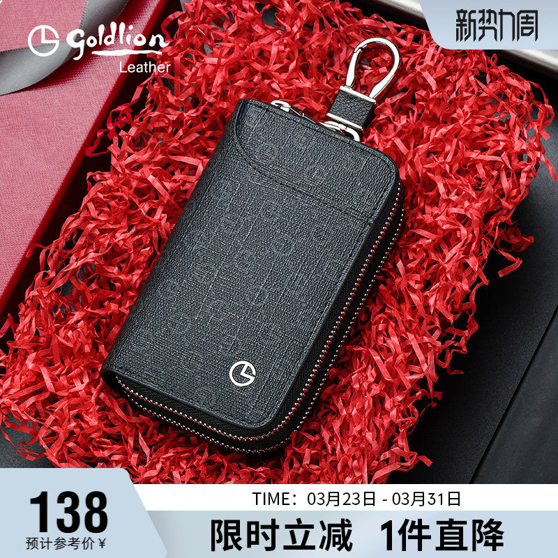 金利来新品轻奢钥匙包男大容量二合一钥匙套卡包腰挂汽车锁匙袋