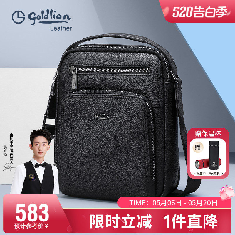 金利来男包商务牛皮单肩包简约时尚斜挎包男真皮多功能手提小包