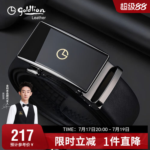 金利来皮带男自动扣头层牛皮裤带