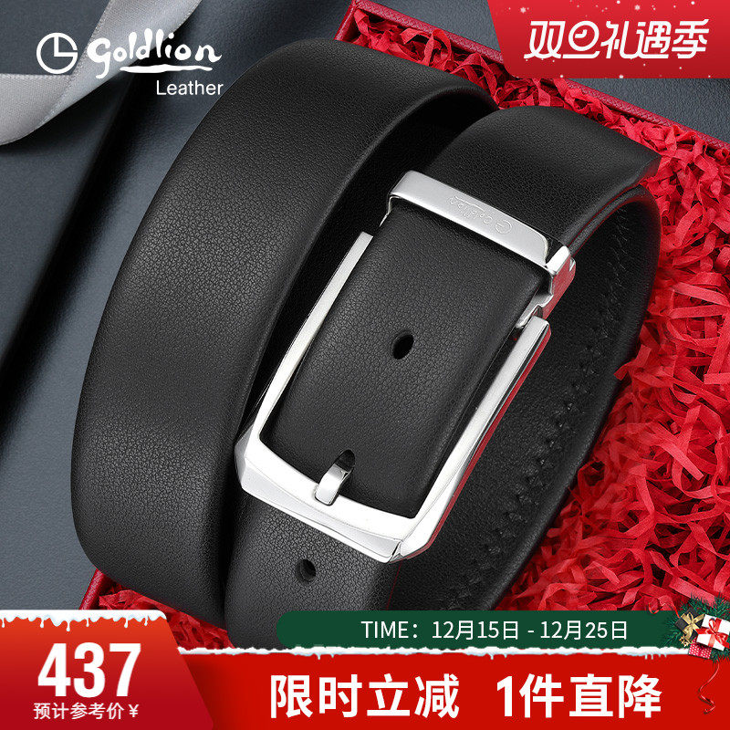 头层牛皮裤带简约男款腰带