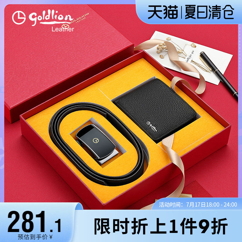 金利来皮带钱包礼物套装男正品真皮钱夹男士腰带裤带送礼节日礼物