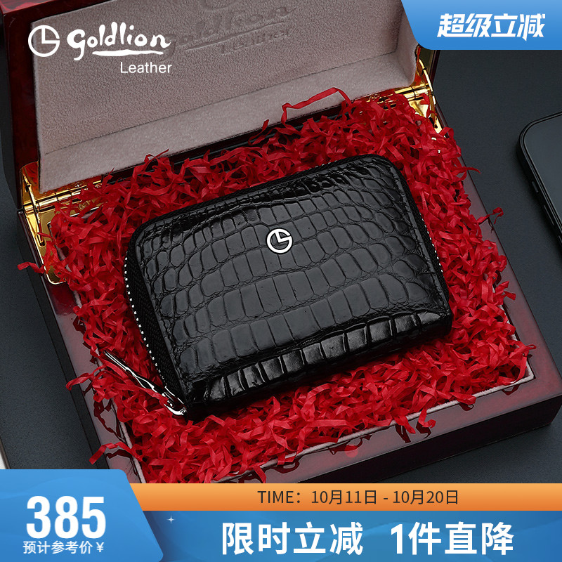 金利来新款卡片包卡套驾驶证卡包