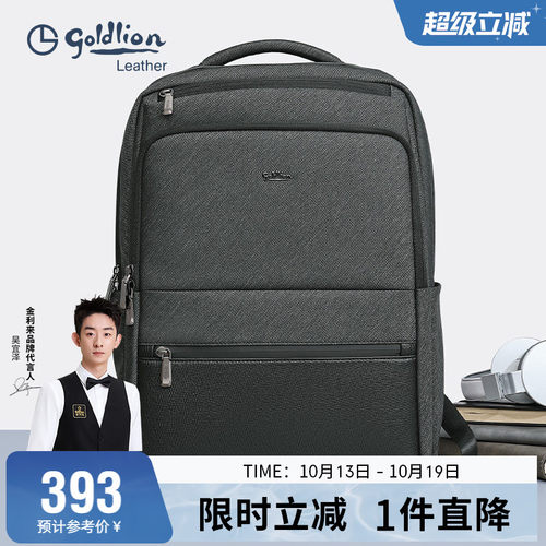 大容量双肩包男旅行商务时尚