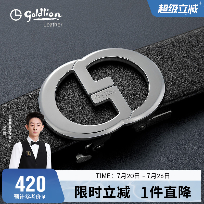 【不锈钢】金利来皮带男真皮时尚自动扣裤带简约轻奢头层牛皮腰带