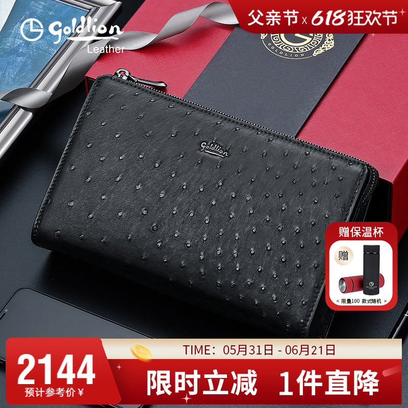 金利来手包新款轻奢鸵鸟皮信封包礼盒男商务手拿包礼物送长辈