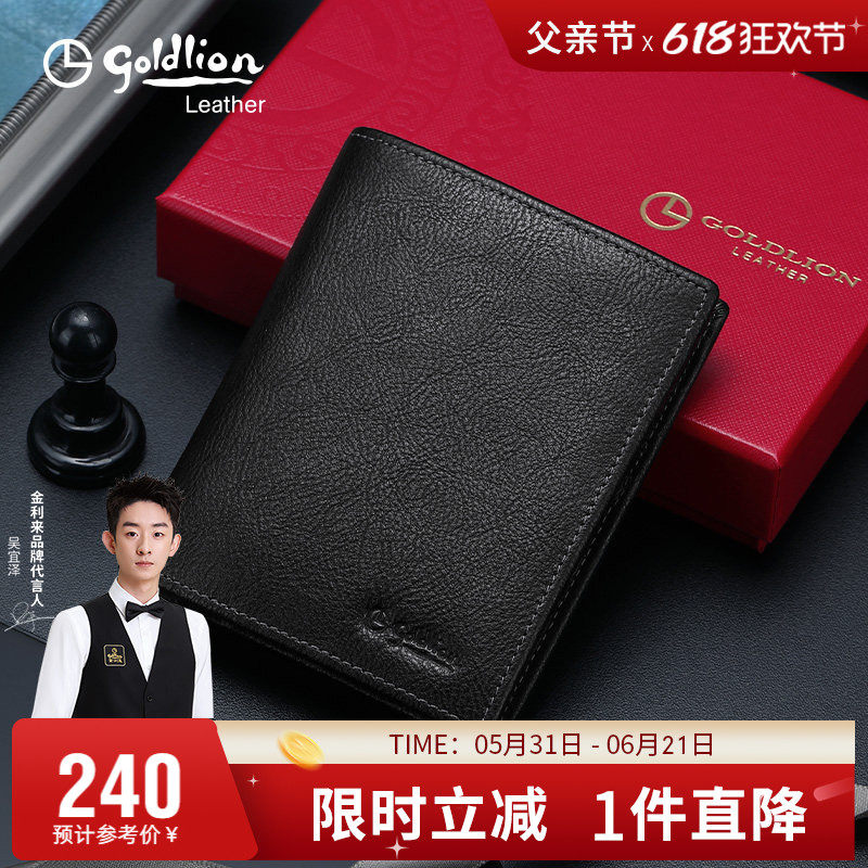 金利来新款男款钱包真皮青年商务头层牛皮钱夹品牌简约零钱银包