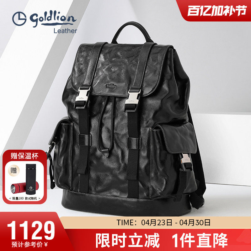 金利来男士双肩包新款时尚休闲背包真皮书包男式包包头层牛皮男包