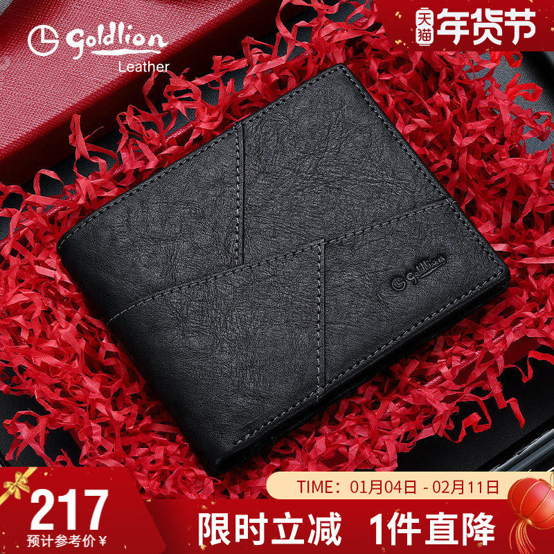 金利来新款钱包男真皮银包拼接钱夹头层牛皮商务皮夹子礼盒